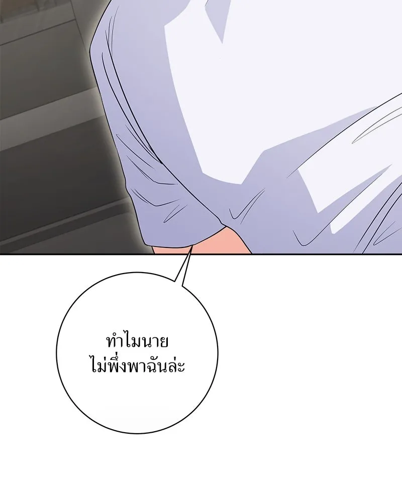 แด่ความเกลียดชัง ตอนที่ 16 รูปที่ 107