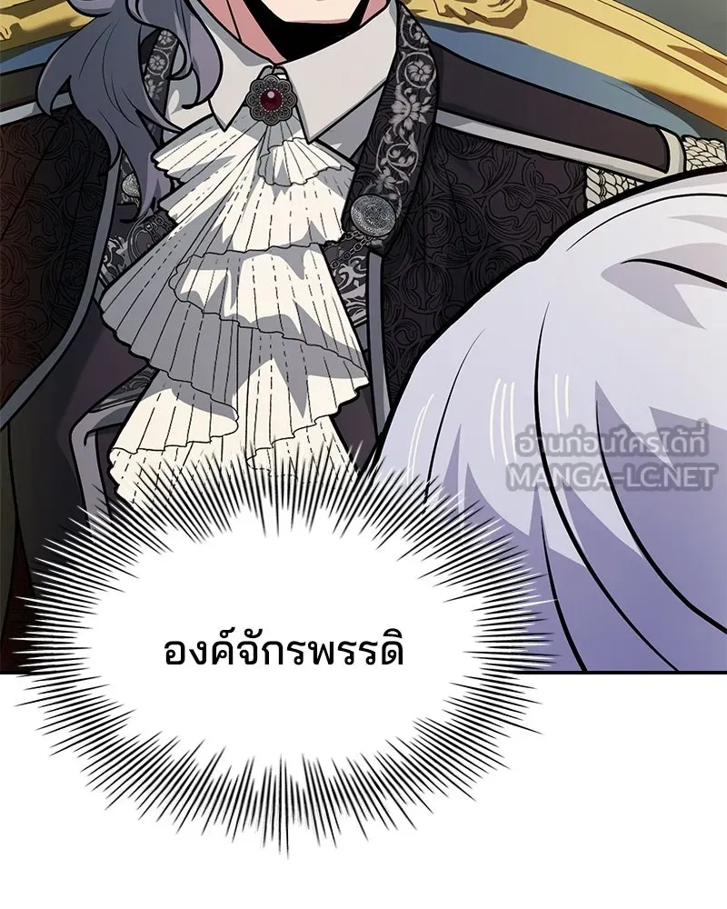 เจ้าชายแผนโบราณ ตอนที่ 46 รูปที่ 165