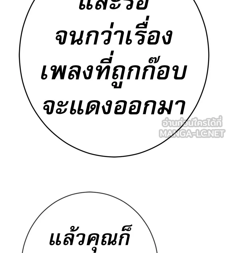 คอลเซ็นเตอร์เปลี่ยนชีวิต ตอนที่ 61 ก๊อบปี้ รูปที่ 141