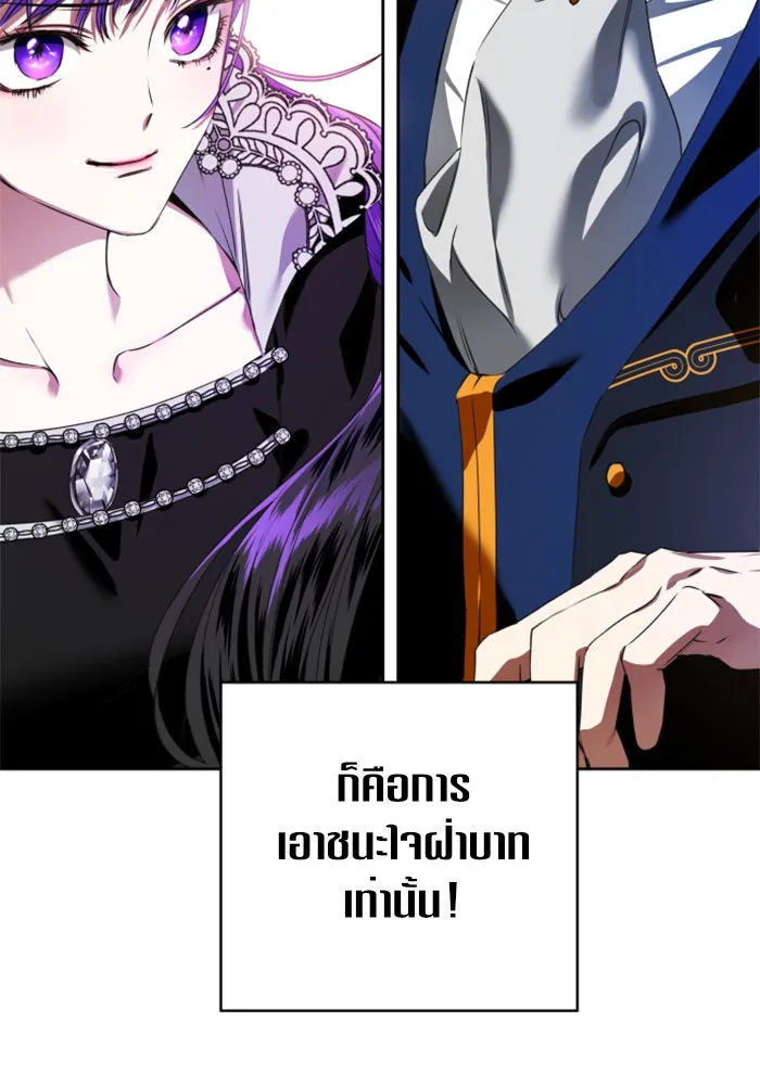 ชิงชีวิตพลิกลิขิตชะตา ตอนที่ 14 ควีนกับเบี้ย (3) รูปที่ 13