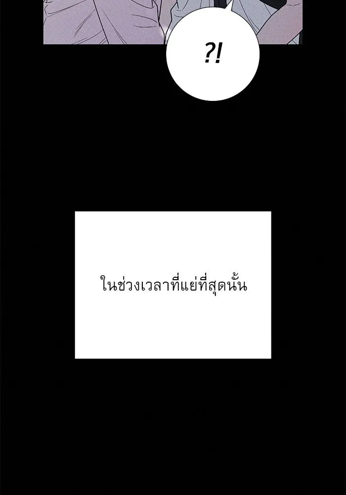 ปฏิบัติการรักวุ่นหัวใจ ตอนที่ 85 รูปที่ 175