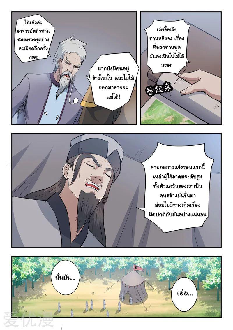 Manga-lc-com อ่านมังงะ อ่านการ์ตูน ออนไลน์ ฟรี Martial Master ตอนที่ 1 2 3 4 5 6 7 8 9 10 11 12 13 14 ฟรี ไม่มีโฆษณา Manga-lc - อ่าน มังงะ อ่าน การ์ตูน ออนไลน์ อ่านมังงะ ฟรี