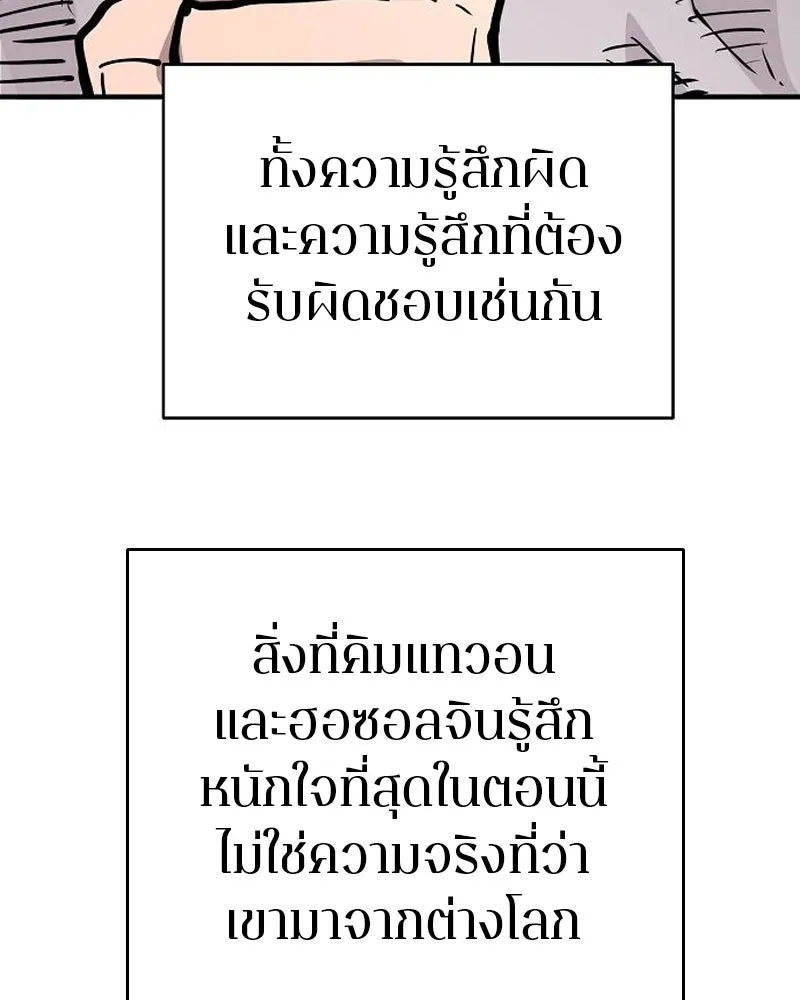 Player ตอนที่ 184 รูปที่ 76