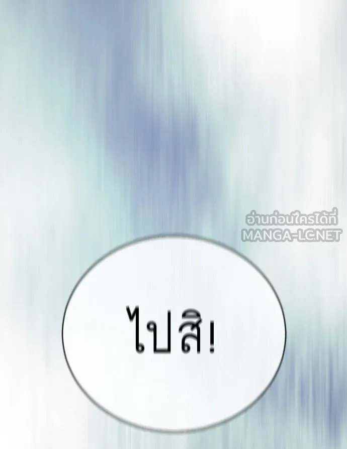 ยุคแห่งยอดมนุษย์ ตอนที่ 52 รูปที่ 33