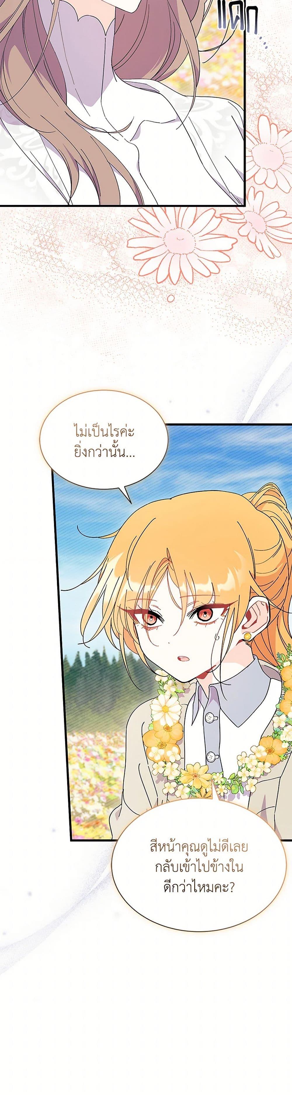 Manga-lc-com อ่านมังงะ อ่านการ์ตูน ออนไลน์ ฟรี I Don’t Want To Be a Magpie Bridge ตอนที่ 1 2 3 4 5 6 7 8 9 10 11 12 13 14 ฟรี ไม่มีโฆษณา Manga-lc - อ่าน มังงะ อ่าน การ์ตูน ออนไลน์ อ่านมังงะ ฟรี