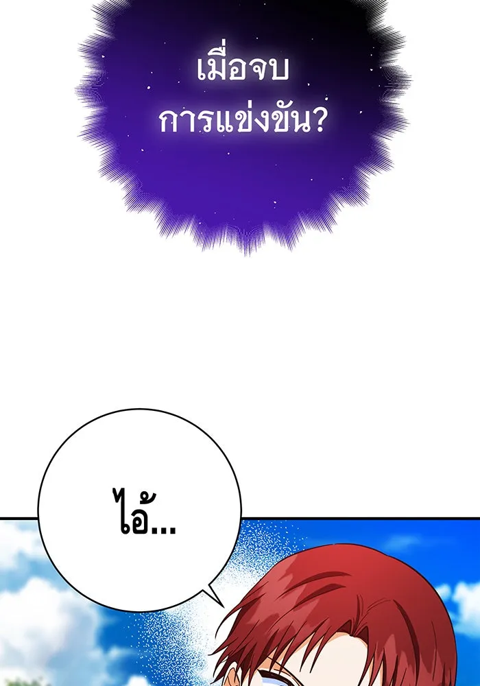 นางร้ายที่ไหนจะมีคุณธรรม ตอนที่ 48 รูปที่ 118