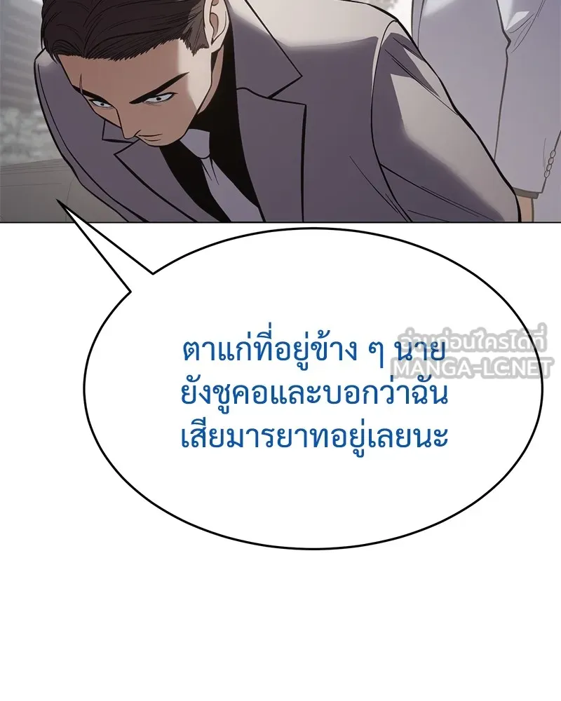 แบคXX ตอนที่ 37 รูปที่ 168