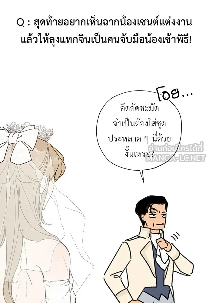 อัศวินเดลิเวอรี ตอนที่ รีวิว รูปที่ 75