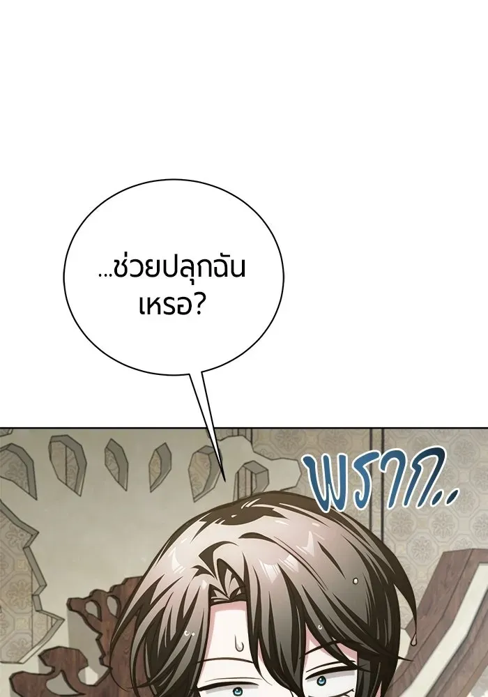 The Magic Tower_s Problem Child ต_วอ_นตรายแห_งหอคอยเวท ตอนที่ ตอนที่ 45 รูปที่ 113