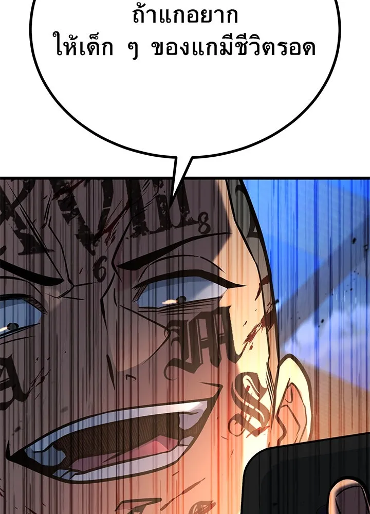 ราชาลานประลอง ตอนที่ 51 รูปที่ 25