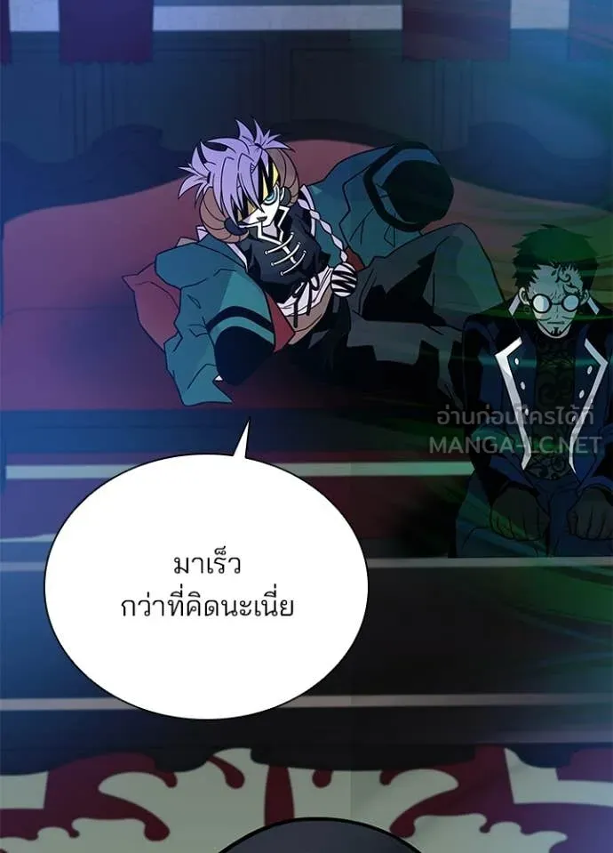 Villain to kill ตอนที่ 195 รูปที่ 8