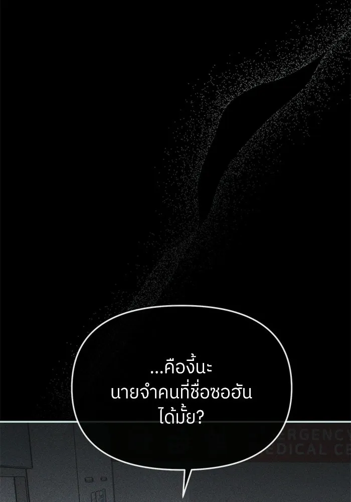 ย้อนเวลามาเป็นมักเน่ ตอนที่ 87 รูปที่ 56