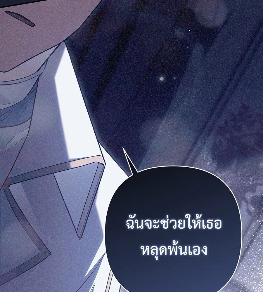 คุณพ่อของหนูคือศัตรูในชาติก่อน ตอนที่ 5 รูปที่ 133