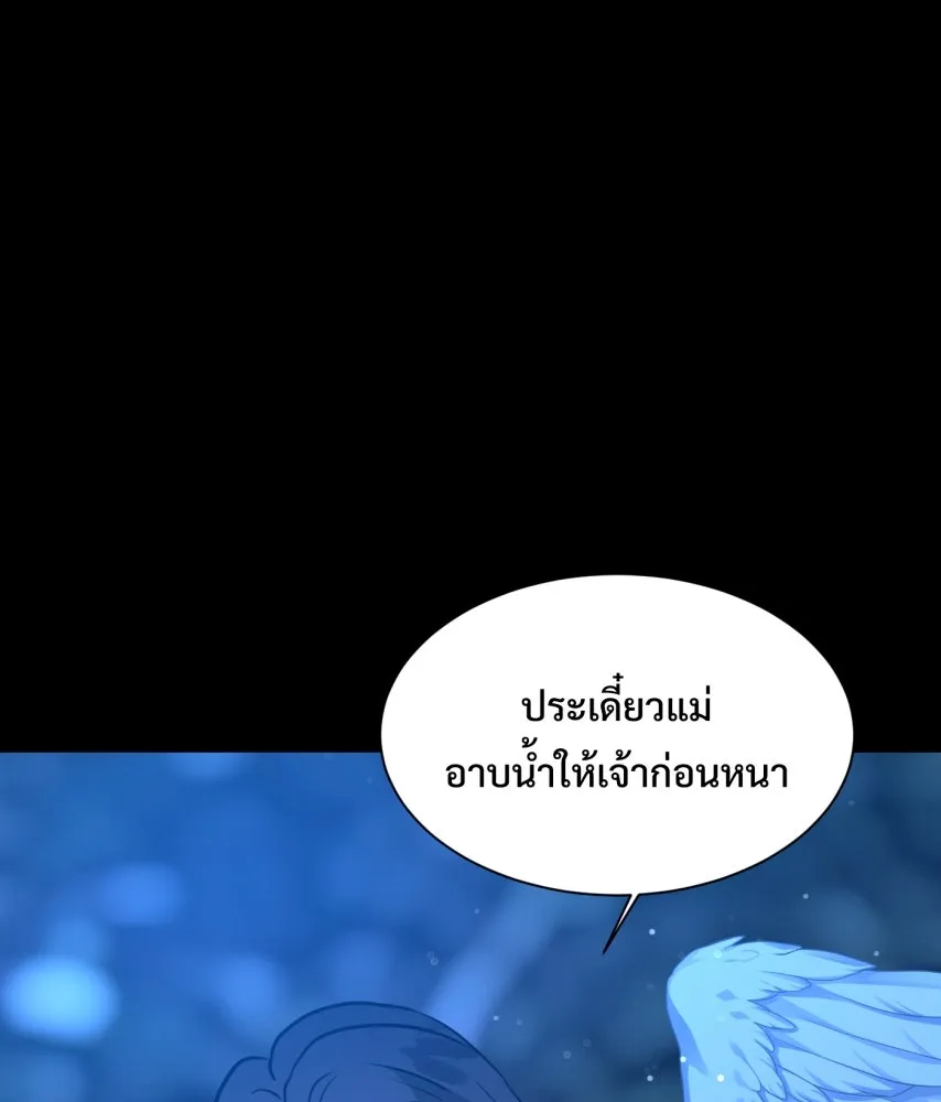 จันทร์เจ้า ตอนที่ ตอนที่ ๖๗  อดีต รูปที่ 53