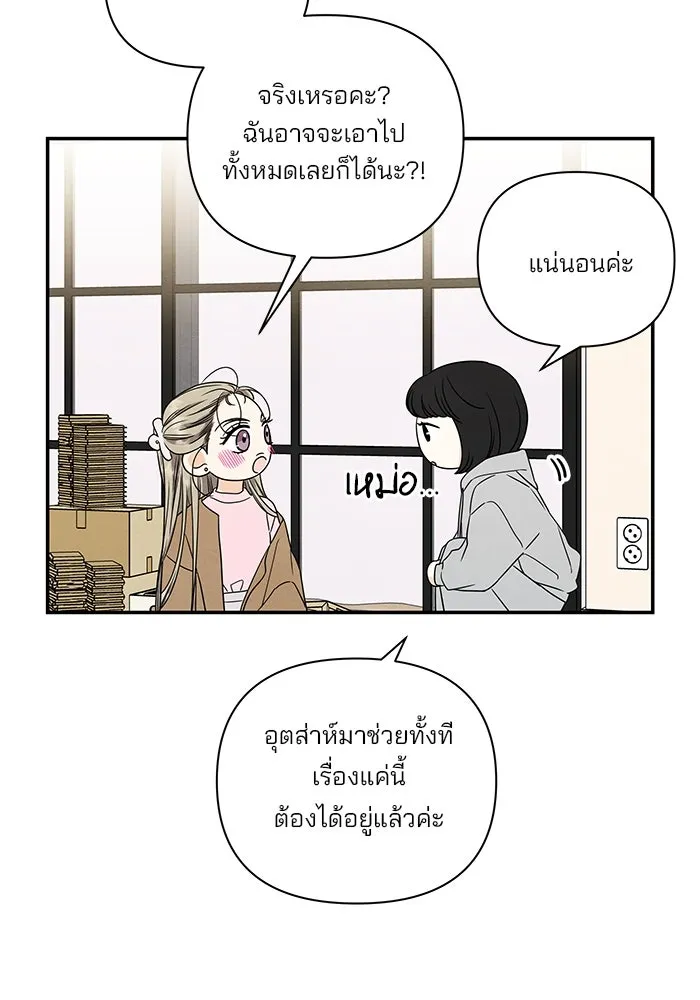 ปุลโซราได้เวลาดัง ตอนที่ 43 รูปที่ 20