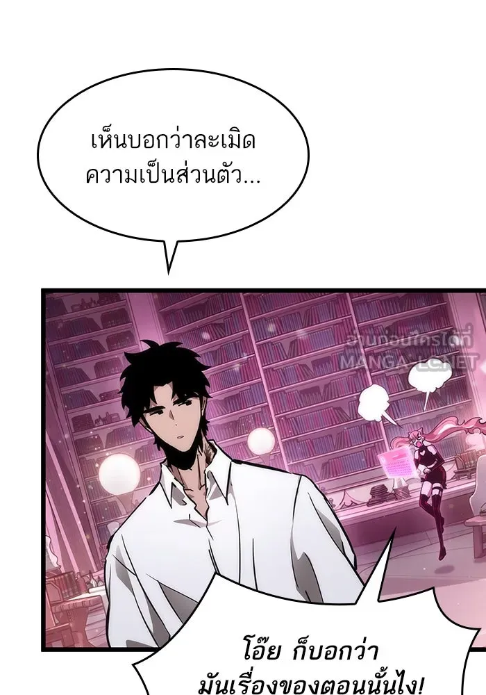 หลังวันสิ้นโลก ตอนที่ 74 รูปที่ 51
