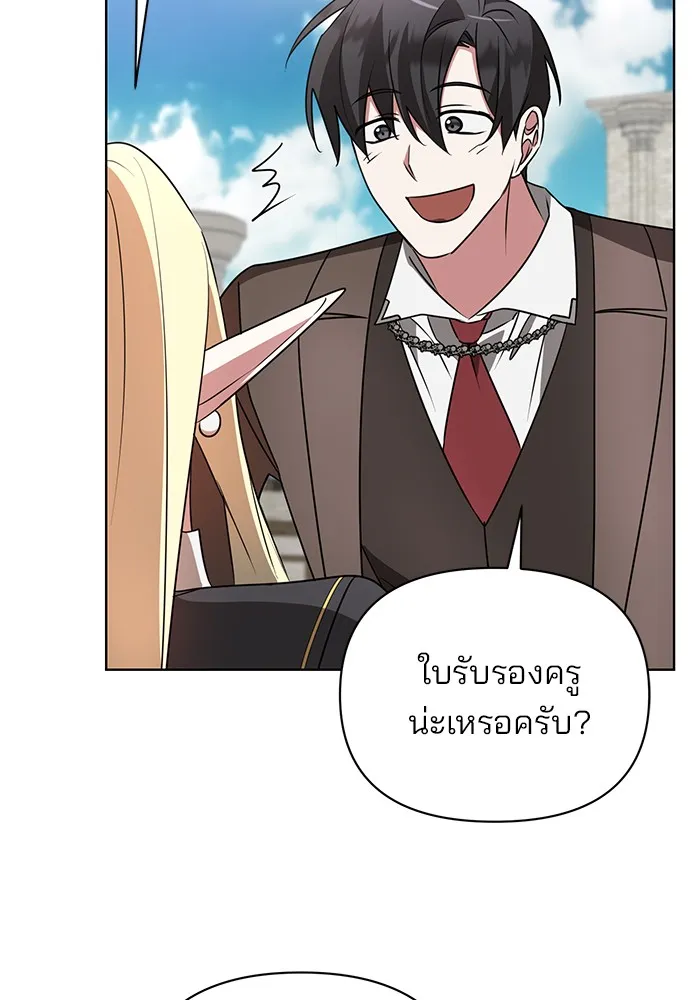 อะคาเดมีนี้เห็นทีจะเจ๊ง ตอนที่ 23 รูปที่ 61