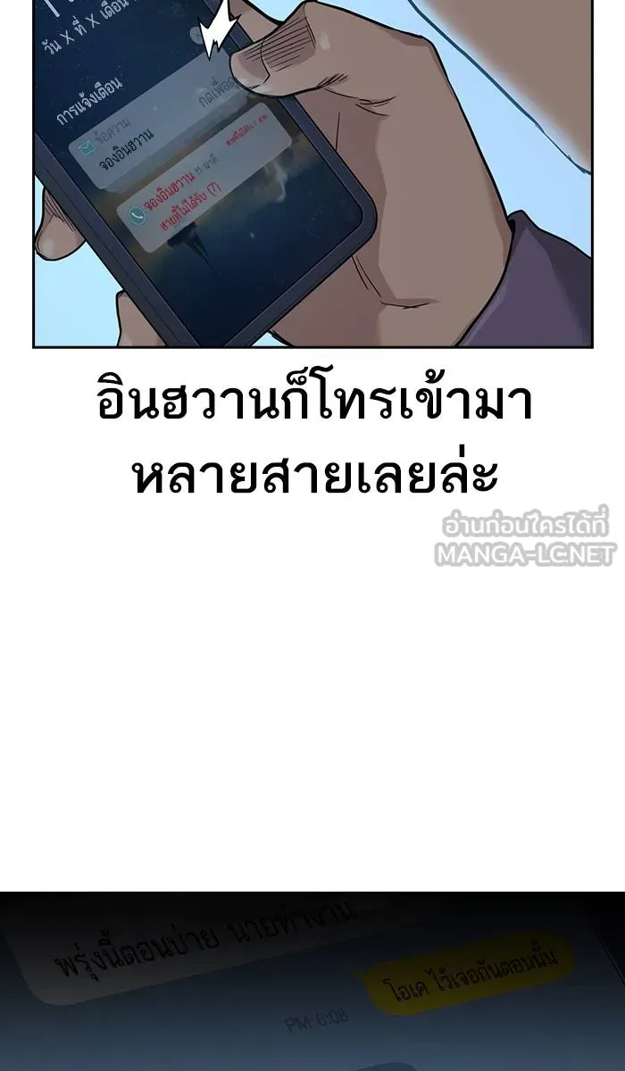 To not die ตอนที่ 41 รูปที่ 39