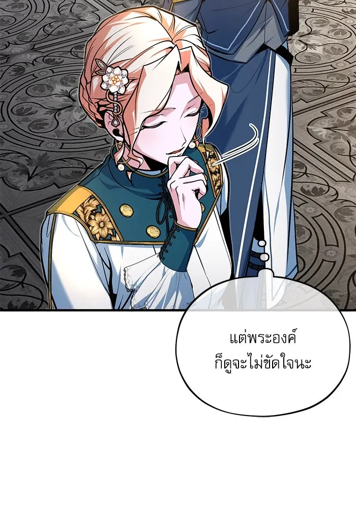 ศาสตราจารย์จำเป็นแห่งอะคาเดมี ตอนที่ 116 รูปที่ 28