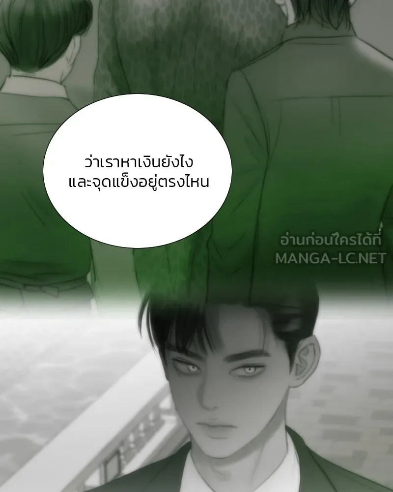 เซเรน่า ตอนที่ 87 รูปที่ 78