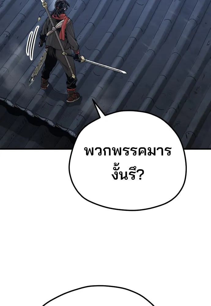 เส้นทางสู่เทพมาร ตอนที่ 100 รูปที่ 55