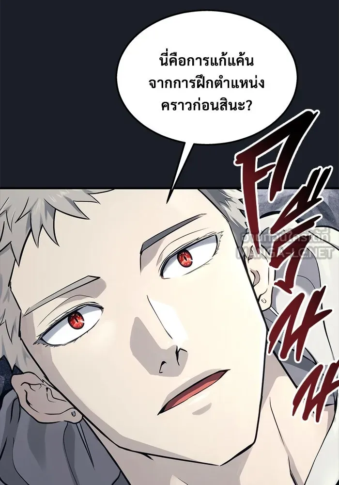 อูเร็ค มาซิโน่ ตอนที่ 12 คราวน์ เกม 2 รูปที่ 84