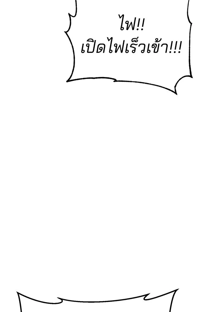 กฎเหล็กบ้านสายลับ ตอนที่ 2 รูปที่ 230