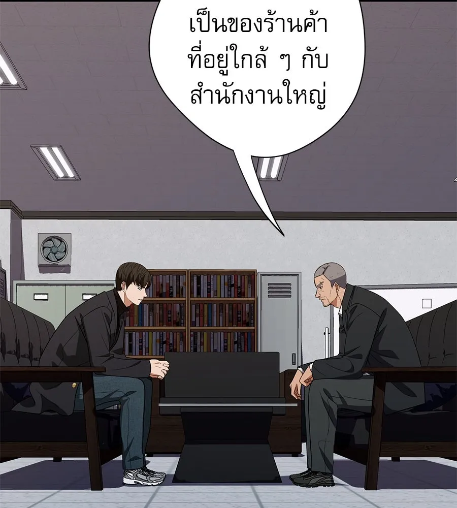 คอลเซ็นเตอร์เปลี่ยนชีวิต ตอนที่ 35 เบื้องหลังการโจมตี รูปที่ 149