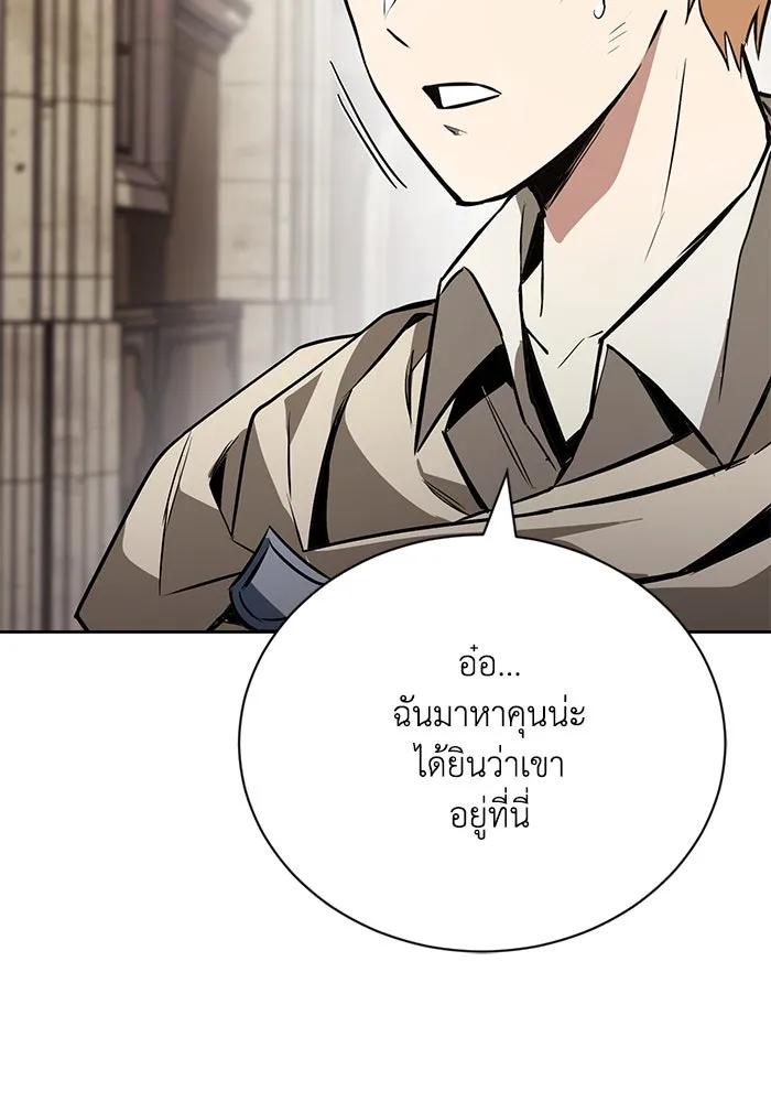 ชีวิตพลิกผันของลอร์ดผู้เกียจคร้าน ตอนที่ 102 ดาบที่ฟันน้ำได้ รูปที่ 13