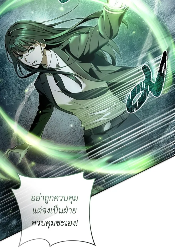 เชื่อเถอะ ฉันเป็นฮันเตอร์ห่วยแตก ตอนที่ 33 รูปที่ 31