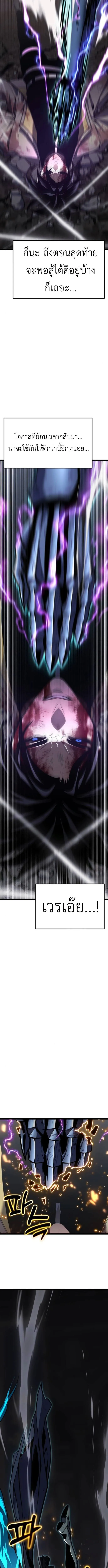 Artifact-Devouring Player เพลเยอร_ผ_กล_นก_นอาร_ต_แฟกต_ ตอนที่ ตอนที่ 33 รูปที่ 23