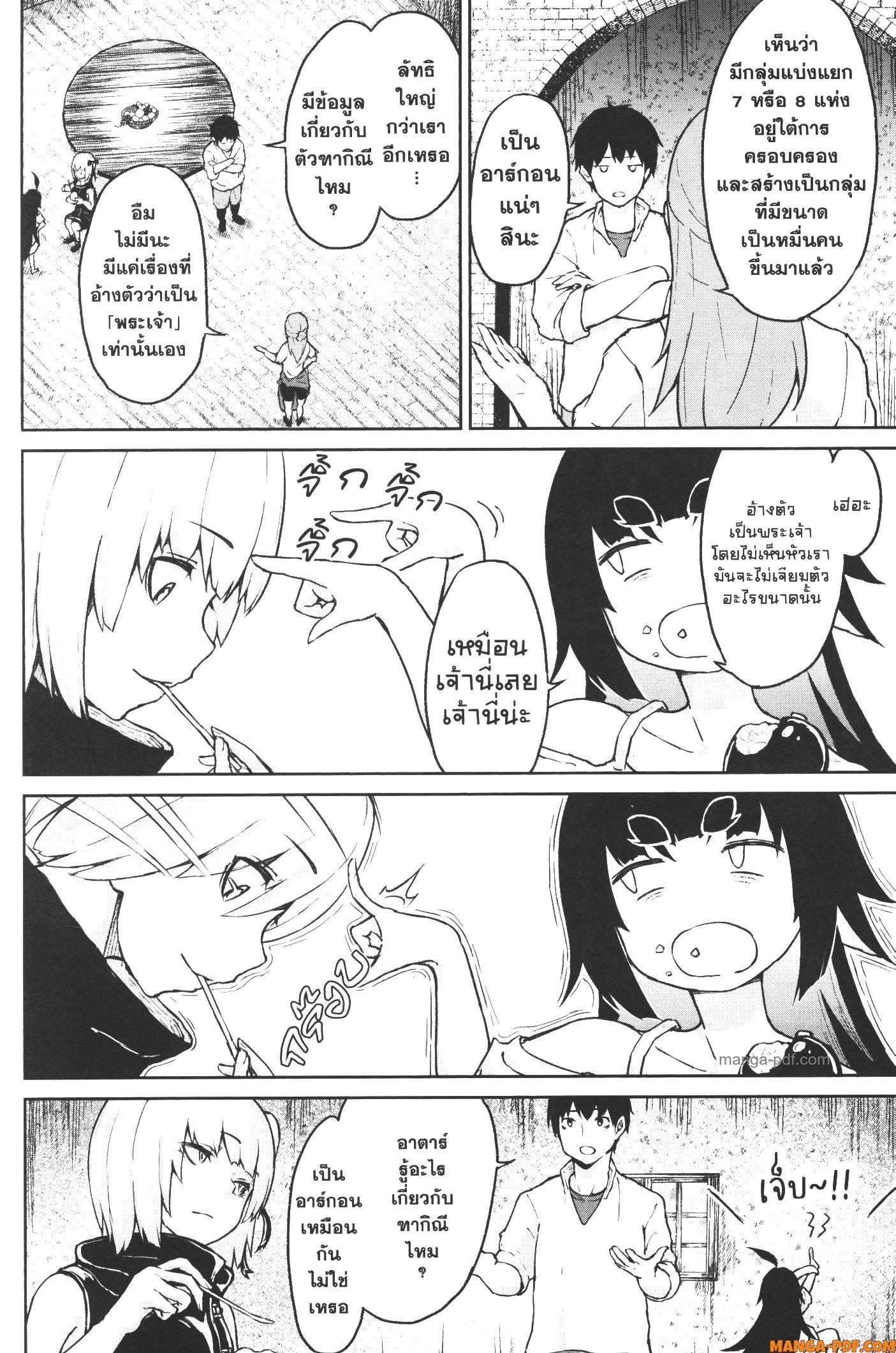 Manga-lc-com อ่านมังงะ อ่านการ์ตูน ออนไลน์ ฟรี Kaminaki Sekai no Kamisama Katsudou โลกนี้ โลกหน้า ข้าก็เป็นพระเจ้า ตอนที่ 1 2 3 4 5 6 7 8 9 10 11 12 13 14 ฟรี ไม่มีโฆษณา Manga-lc - อ่าน มังงะ อ่าน การ์ตูน ออนไลน์ อ่านมังงะ ฟรี