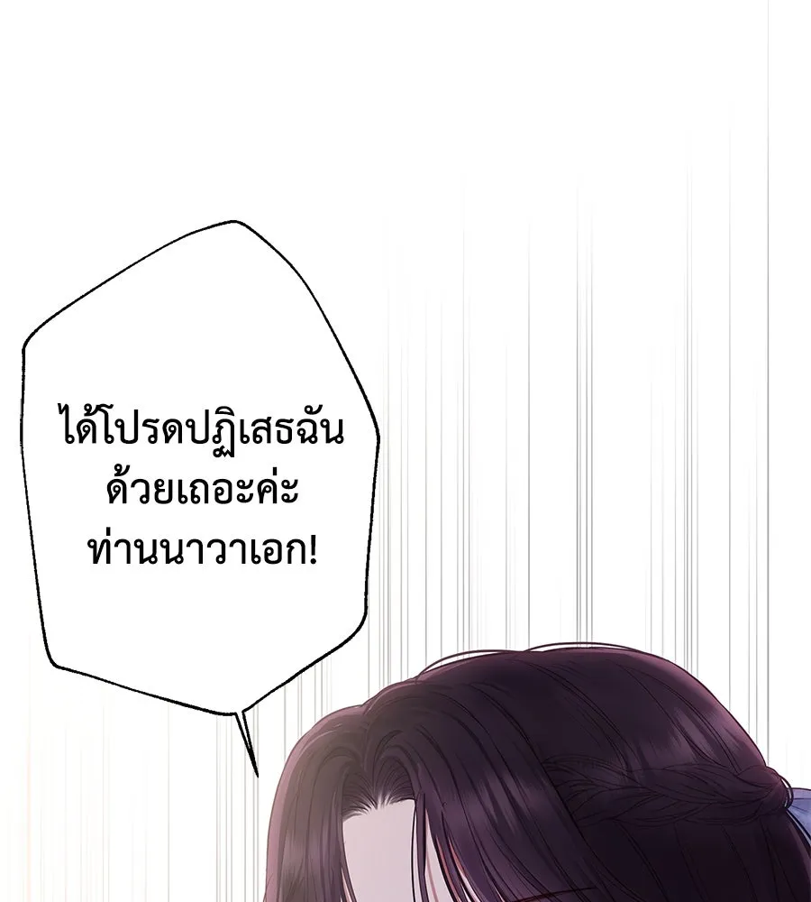 บาสเตียน ตอนที่ 5 รูปที่ 133