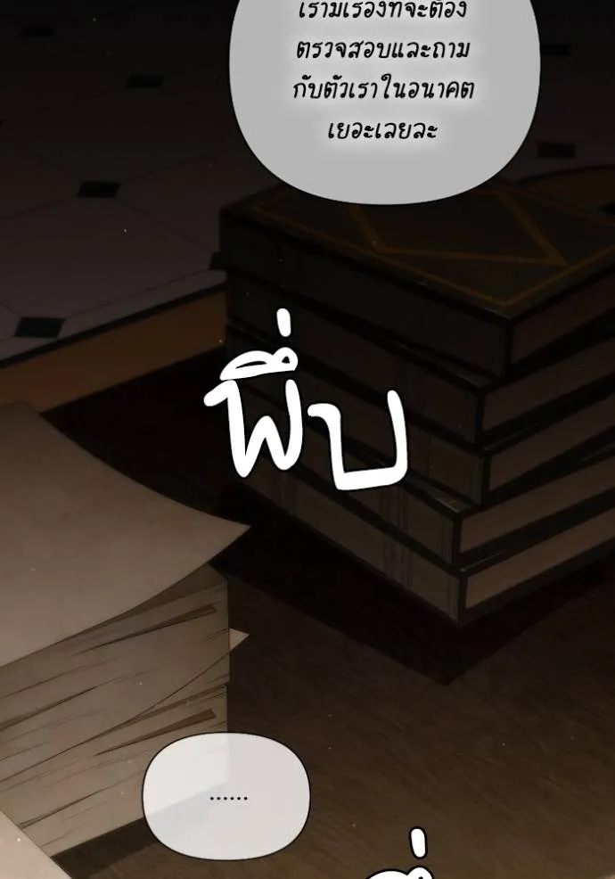 การแต่งงานครั้งใหม่ข ตอนที่ 197 รูปที่ 2