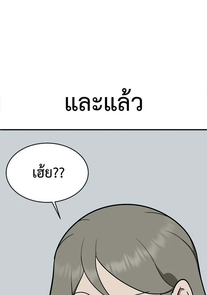 ช่วยเปลี่ยนฉันที ตอนที่ 121. ซูดูนา 20 รูปที่ 13