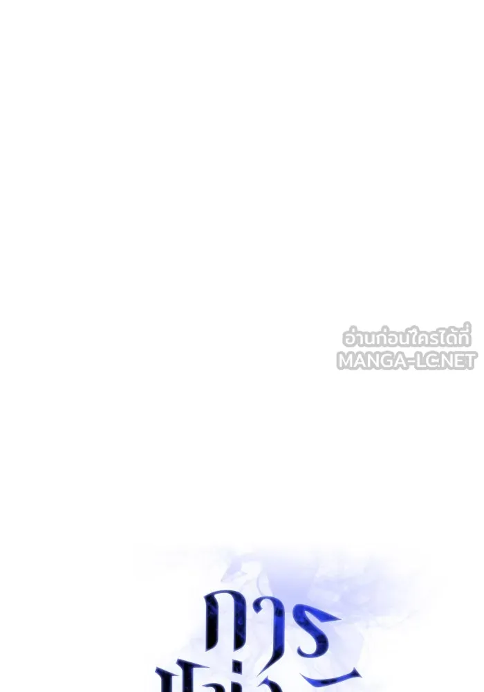 การแข่งขันของผู้เกิดใหม่ ตอนที่ 64 รูปที่ 6