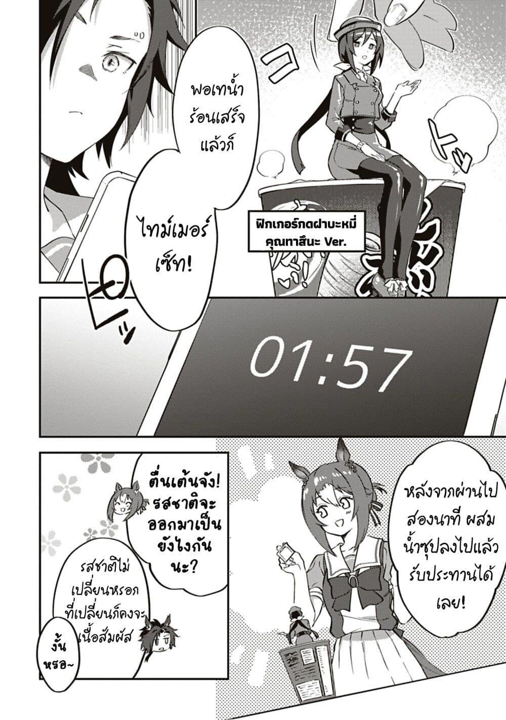 Manga-lc-com อ่านมังงะ อ่านการ์ตูน ออนไลน์ ฟรี Uma Musume – Pretty Derby Uma Musumeshi ตอนที่ 1 2 3 4 5 6 7 8 9 10 11 12 13 14 ฟรี ไม่มีโฆษณา Manga-lc - อ่าน มังงะ อ่าน การ์ตูน ออนไลน์ อ่านมังงะ ฟรี