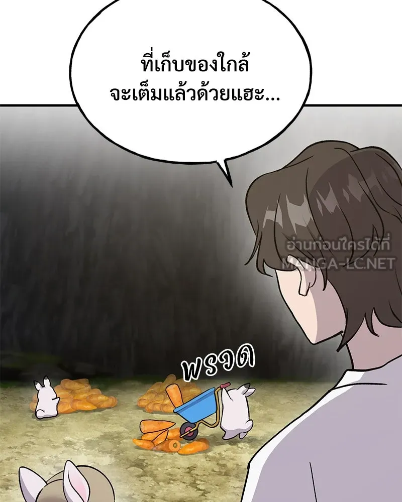 ปลูกผักพิชิตหอคอย ตอนที่ 18 รูปที่ 147