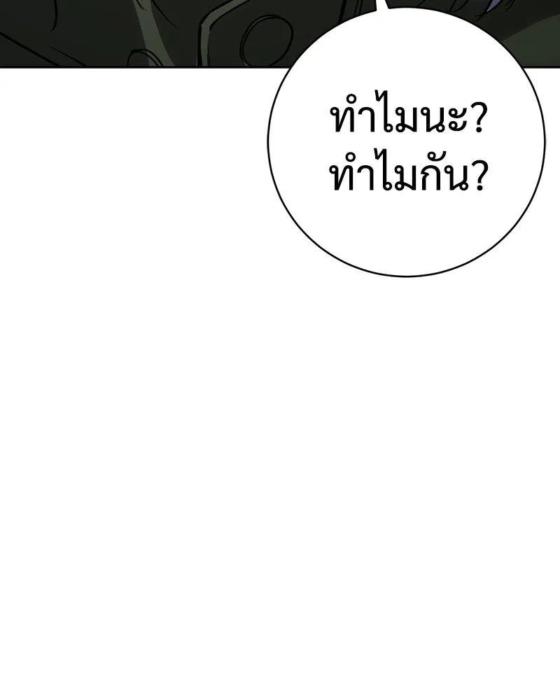 แบคXX ตอนที่ 14 รูปที่ 10