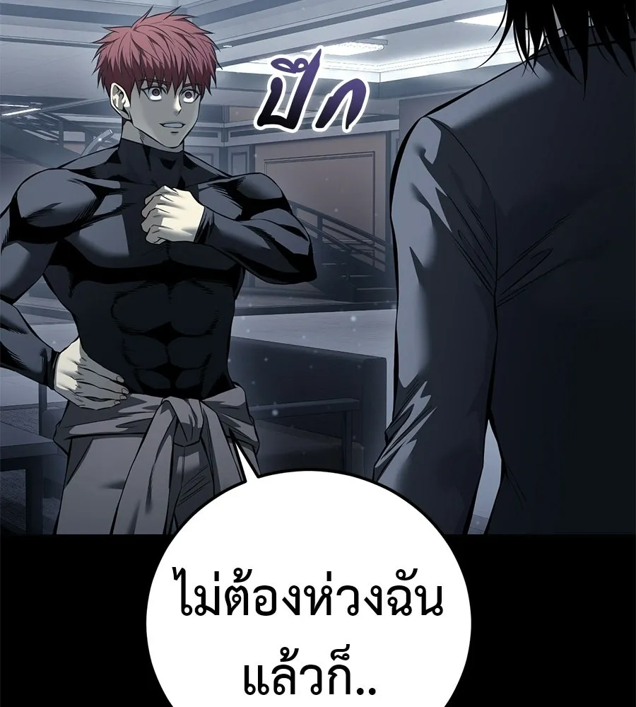 มัจจุราชชุดแดง ตอนที่ 58 รูปที่ 50