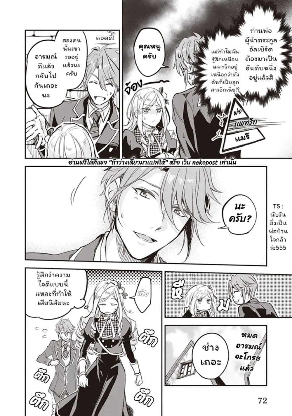 Manga-lc-com อ่านมังงะ อ่านการ์ตูน ออนไลน์ ฟรี Albert-ke no Reijou wa Botsuraku wo Goshomou desu ตอนที่ 1 2 3 4 5 6 7 8 9 10 11 12 13 14 ฟรี ไม่มีโฆษณา Manga-lc - อ่าน มังงะ อ่าน การ์ตูน ออนไลน์ อ่านมังงะ ฟรี