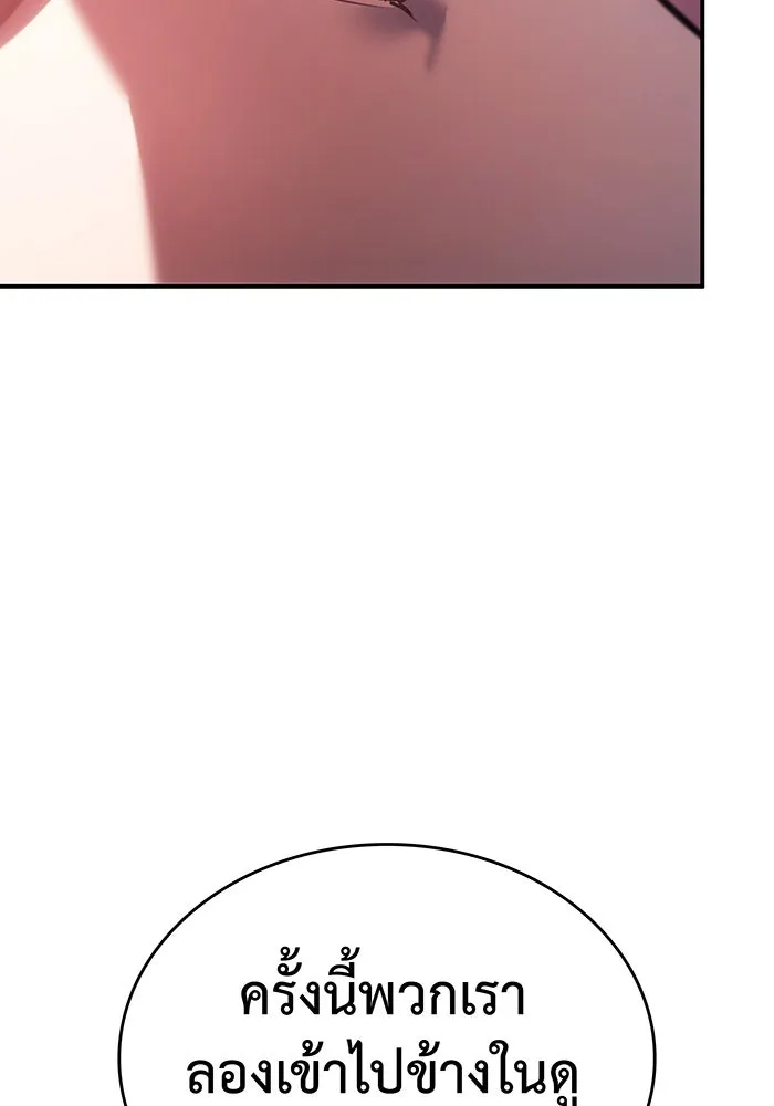 เกิดใหม่พร้อมพลังแห่งราชัน ตอนที่ 19 รูปที่ 86