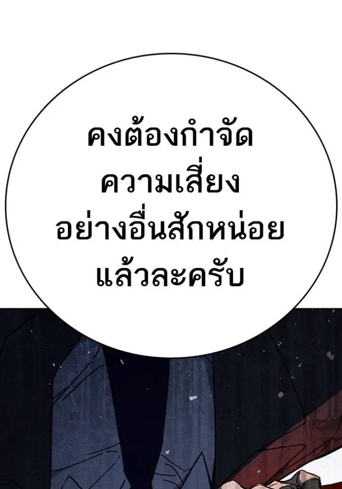 Study Group ตอนที่ 258 รูปที่ 142