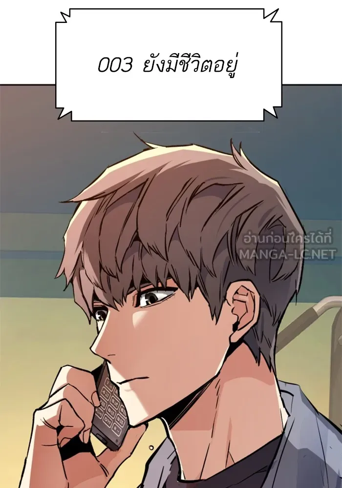 พี่ชายสายบอดี้การ์ด ตอนที่ 168 รูปที่ 105