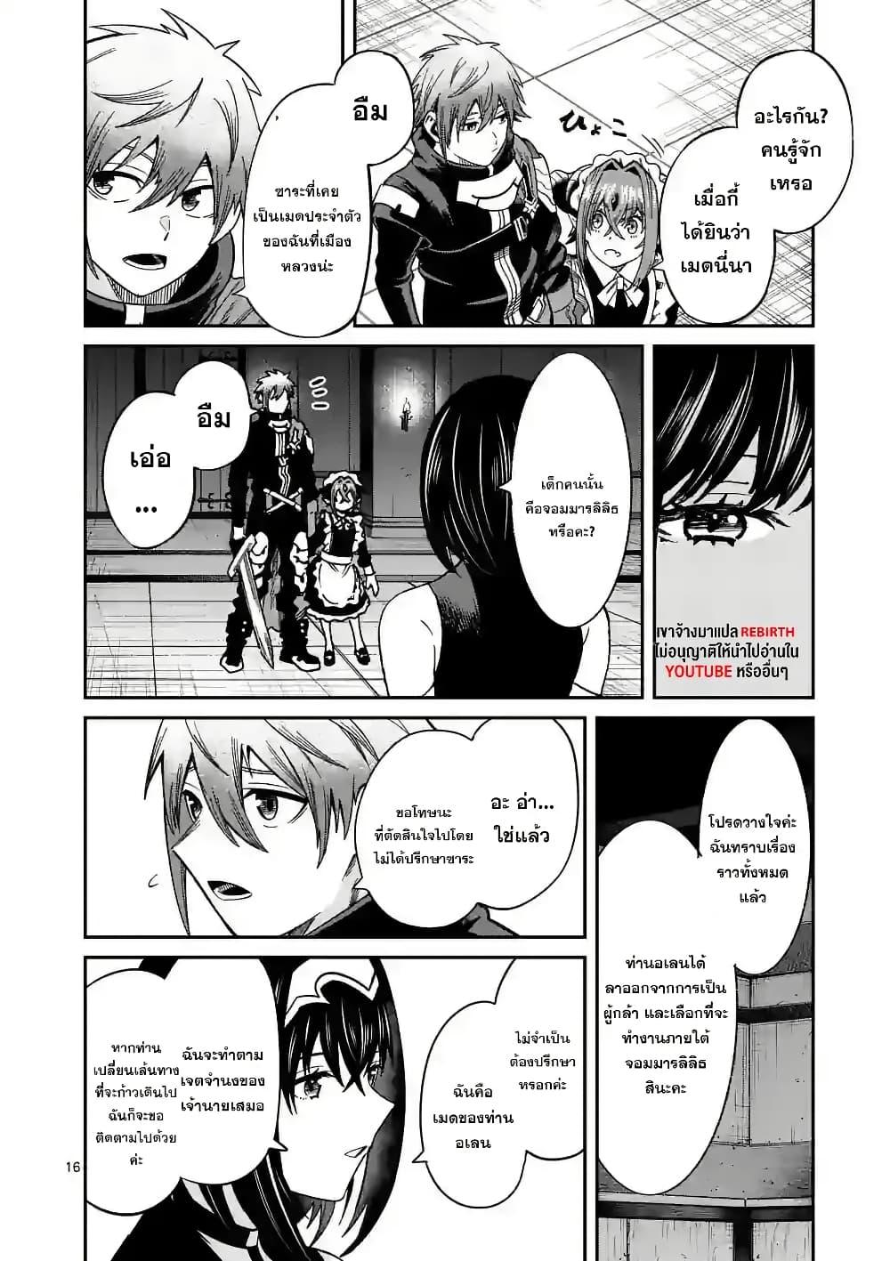 Manga-lc-com อ่านมังงะ อ่านการ์ตูน ออนไลน์ ฟรี Power-Hara Genkai Yuusha, Maougun kara Koutaiguu de Scout sareru – Yuusha Ranking 1-i na no ni Tedori ga Gomi sugite Seikatsu Dekimasen ตอนที่ 1 2 3 4 5 6 7 8 9 10 11 12 13 14 ฟรี ไม่มีโฆษณา Manga-lc - อ่าน มังงะ อ่าน การ์ตูน ออนไลน์ อ่านมังงะ ฟรี