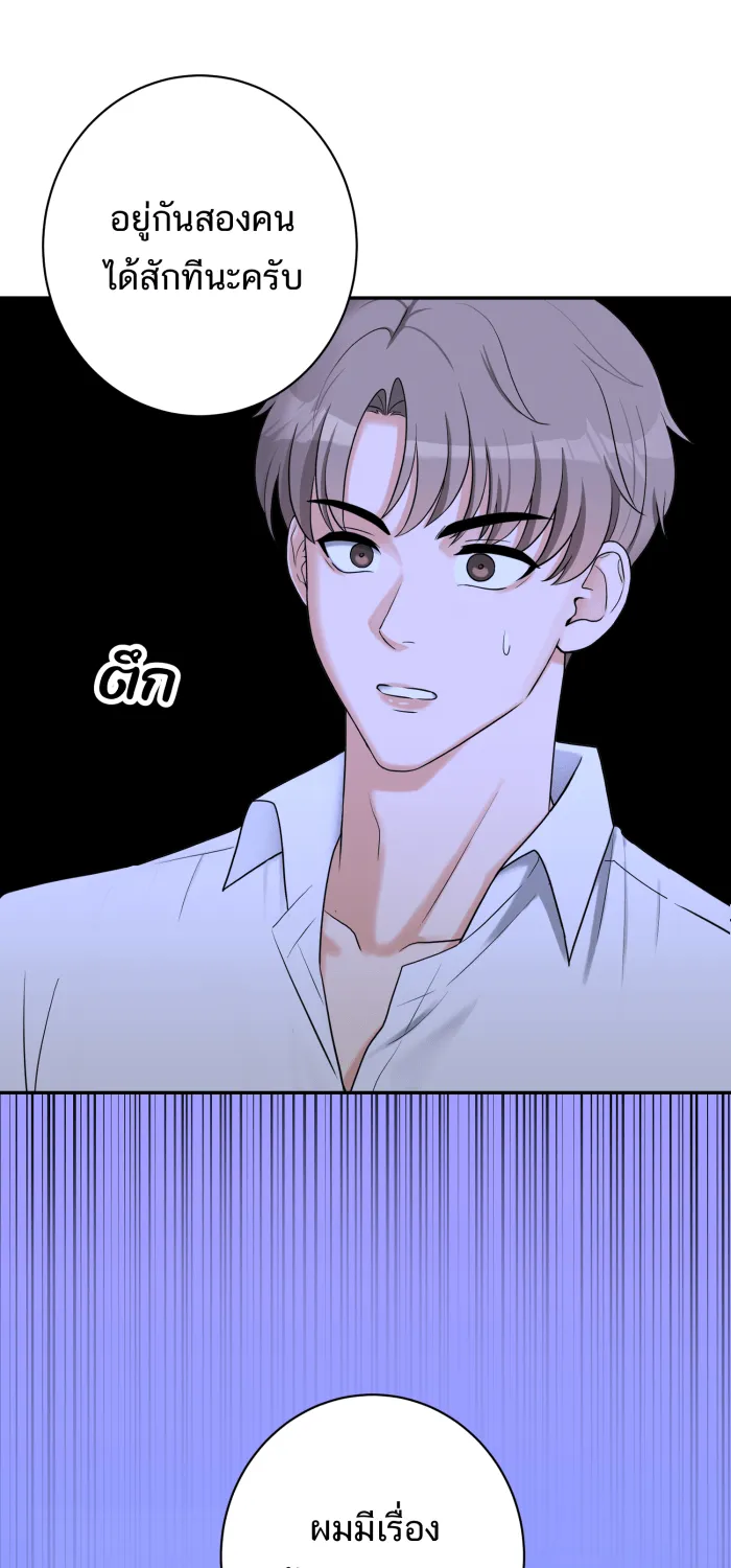 ตื่นมาอีกทีก็เป็นนายเอกไปซะแล้ว ตอนที่ 29 ไฝบนนิ้วโป้ง รูปที่ 55