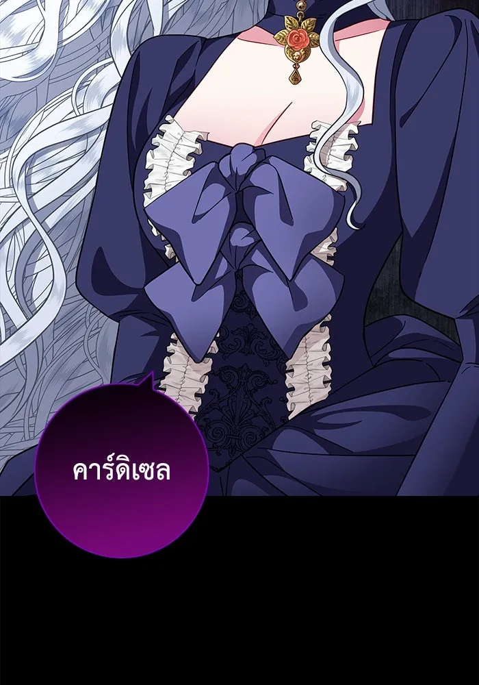 ฉันกลายเป็นแม่พระเอกนิยายจอมเสเพล ตอนที่ 9 รูปที่ 13