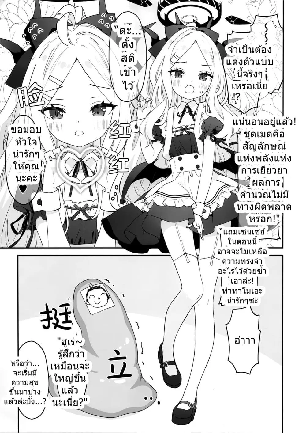 Manga-lc-com อ่านมังงะ อ่านการ์ตูน ออนไลน์ ฟรี Blue Archive Hoshino to Hina ga Sensei o Iyasu Hon By Lumino ตอนที่ 1 2 3 4 5 6 7 8 9 10 11 12 13 14 ฟรี ไม่มีโฆษณา Manga-lc - อ่าน มังงะ อ่าน การ์ตูน ออนไลน์ อ่านมังงะ ฟรี