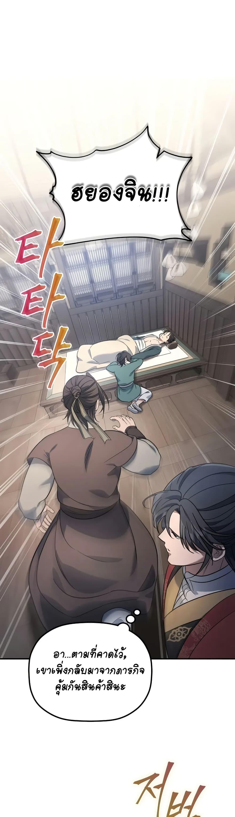 Manga-lc-com อ่านมังงะ อ่านการ์ตูน ออนไลน์ ฟรี The Youngest Son of the Eunhae Merchant ตอนที่ 1 2 3 4 5 6 7 8 9 10 11 12 13 14 ฟรี ไม่มีโฆษณา Manga-lc - อ่าน มังงะ อ่าน การ์ตูน ออนไลน์ อ่านมังงะ ฟรี