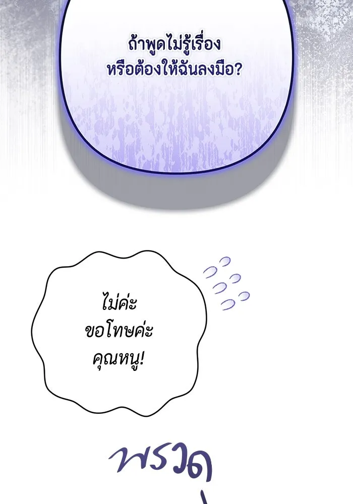 ละครชีวิตลิขิตรัก ตอนที่ 10 รูปที่ 4